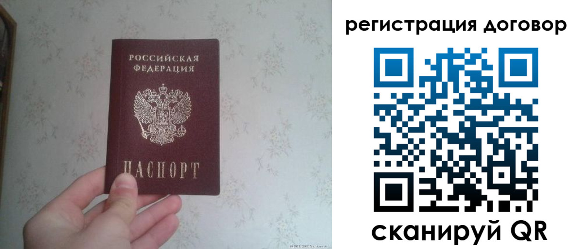 временная регистрация гарантия в Южноуральске