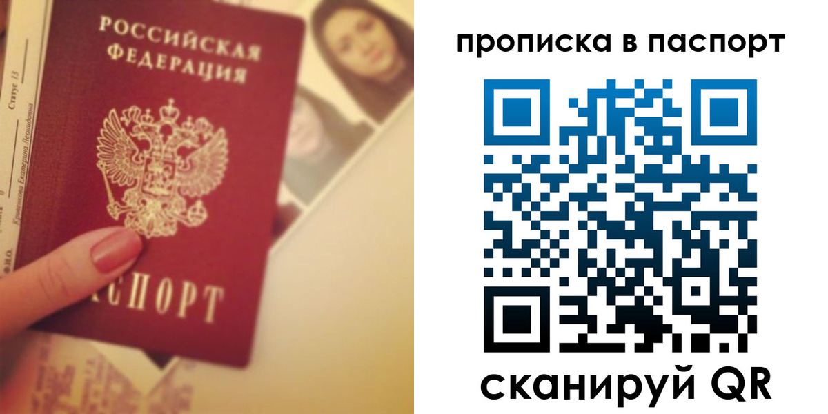 временная регистрация в Южноуральске